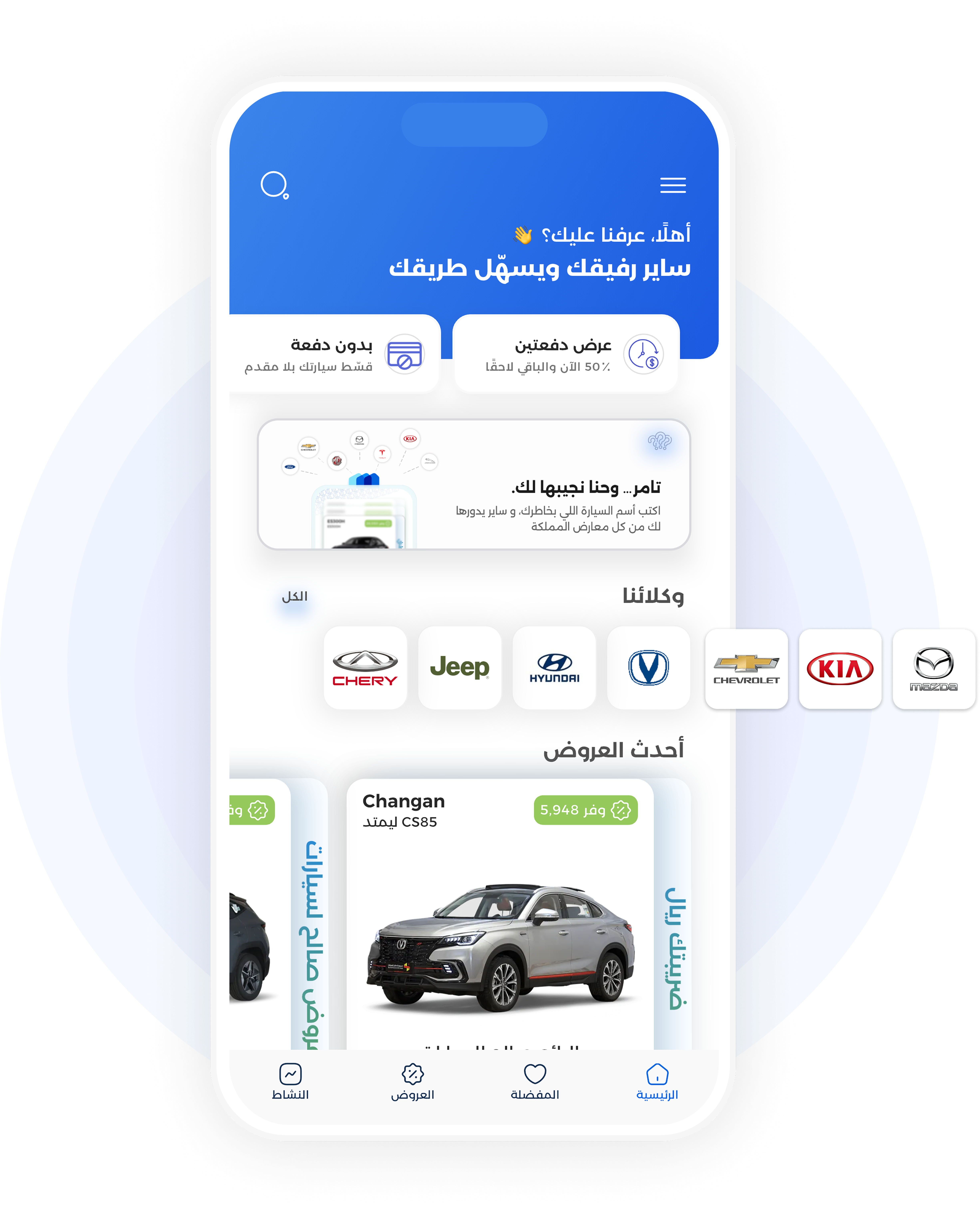 تطبيق ســـاير