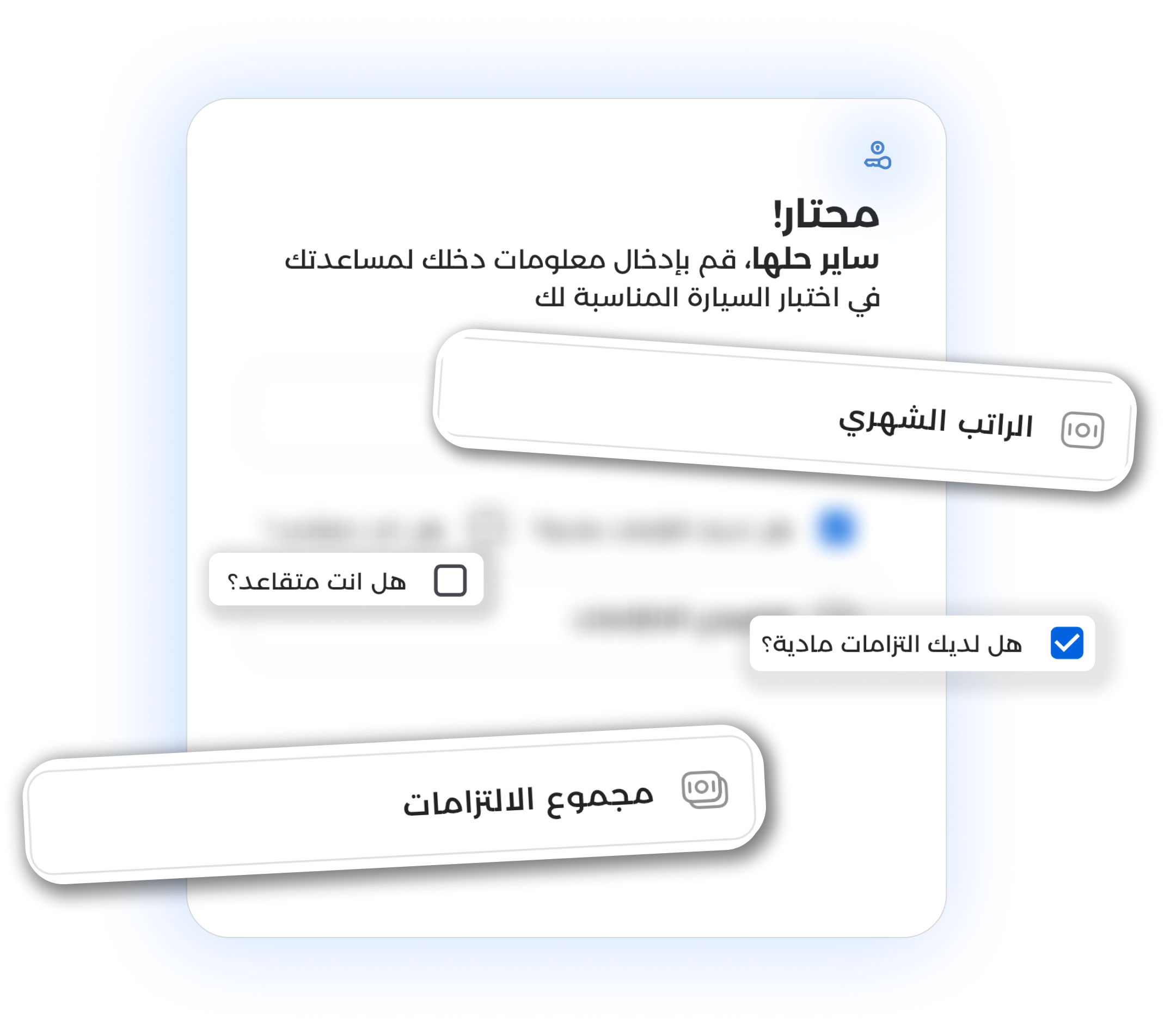 خدمة محتار من ســـاير - البحث الذكي عن السيارة المناسبة